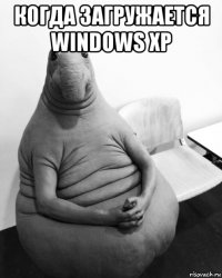 когда загружается windows xp 