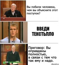 введи текстьлло