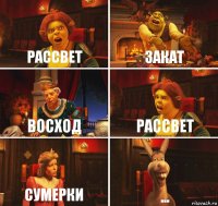 рассвет закат восход рассвет сумерки ...