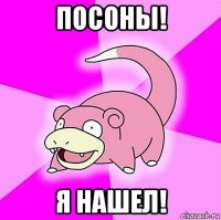 посоны! я нашел!