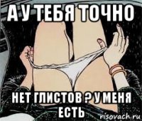 а у тебя точно нет глистов ? у меня есть