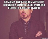 на белых вёдрах вдоль бортов на каждой их семёрке была фамилия петров по букве на ведёрке 