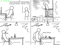 Сделай карту   