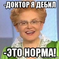 Это норма мем. Мужчина норма Мем. Это норма Мем палец.