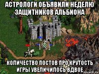 астрологи объявили неделю защитников альбиона количество постов про крутость игры увеличилось вдвое