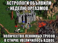 астрологи объявили неделю оргазмов количество ленкиных трусов в стирке увеличилось вдвое