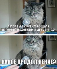 Автор, вы в курсе что обещали выложить продолжение ещё в 2015 году Какое продолжение?