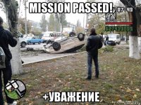 mission passed! +уважение