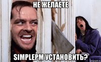 не желаете simplepm установить?