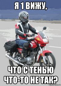 я 1 вижу, что с тенью что-то не так?