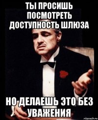 ты просишь посмотреть доступность шлюза но делаешь это без уважения