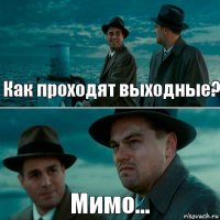 Как проходят выходные? Мимо...