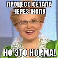 процесс сетапа через жопу но это норма!