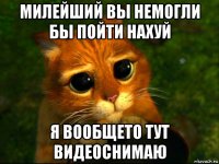 милейший вы немогли бы пойти нахуй я вообщето тут видеоснимаю