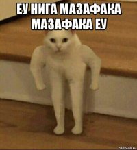 еу нига мазафака мазафака еу 