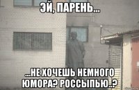  ...не хочешь немного юмора? россыпью..?