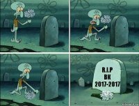 R.I.P
ВК
2017-2017