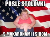 posle stolovki s makaronami i sirom