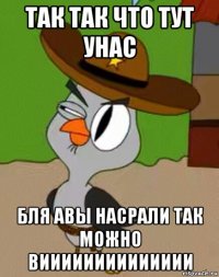 так так что тут унас бля авы насрали так можно вииииииииииииии