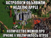 астрологи объявили неделю apple количество мемов про iphone x увеличилось втрое