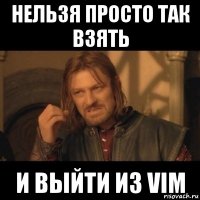 нельзя просто так взять и выйти из vim