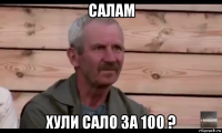 салам хули сало за 100 ?