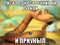 писал однострочник на python и приуныл