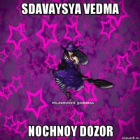 sdavaysya vedma nochnoy dozor