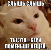 слышь слышь ты это... бери поменьше вещей.