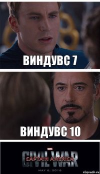 Виндувс 7 Виндувс 10