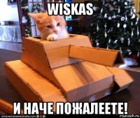 wiskas и наче пожалеете!