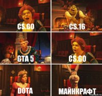 CS.GO CS.16 GTA 5 CS.GO Dota Майнкрафт