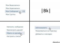 |Вk|