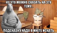 ну что можно сказать на эту тему... подсказку надо в инете искать