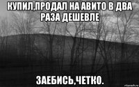 купил,продал на авито в два раза дешевле заебись,четко.