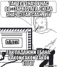 так тут знач у нас do->zapros ага. сюда знач clear cash, угу так падажжи ебана. какой такой такой еггог