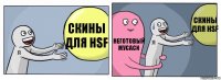 Скины для HSF Неготовый Мусаси Скины для HSF