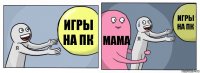 игры на пк мама игры на пк