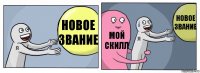 новое звание мой скилл новое звание