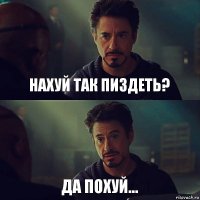 Нахуй так пиздеть? Да похуй...