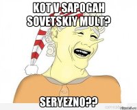 kot v sapogah sovetskiy mult? seryezno??