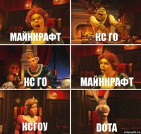 майнкрафт кс го кс го майнкрафт ксгоу DOTA