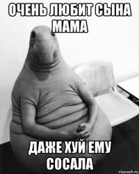 очень любит сына мама даже хуй ему сосала