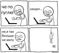 че-то гуглю увидел... не,я так больше не могу 