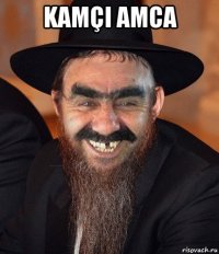 kamçi amca 