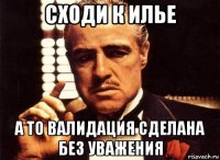 сходи к илье а то валидация сделана без уважения