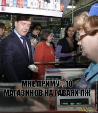 Мне приму... 10 магазинов на гаваях пж