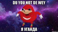 du you not de wey я уганда