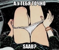 а у тебя точно saab?