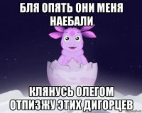 бля опять они меня наебали клянусь олегом отпизжу этих дигорцев